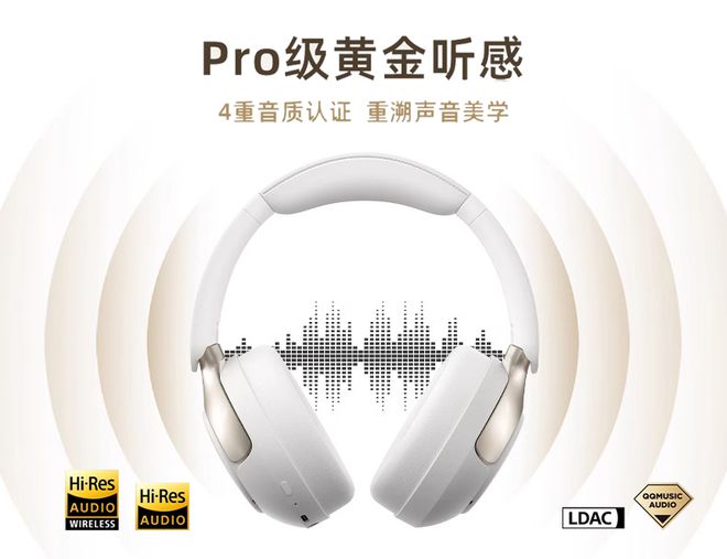 级耳机音质、降噪与续航三重突破杰理JL7083F芯片实现百元(图1)